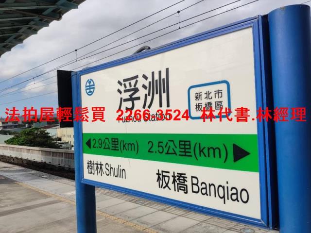 板橋拍賣公寓-6