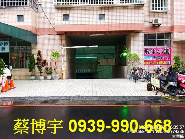 大里綠意親境法拍屋