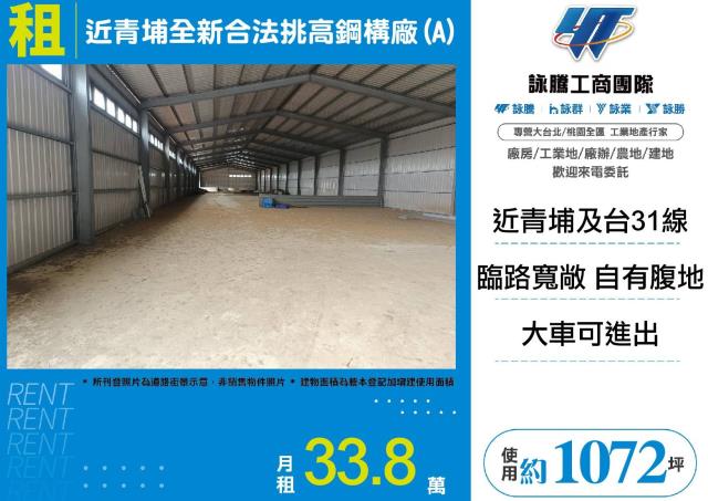 桃園觀音廠房-1