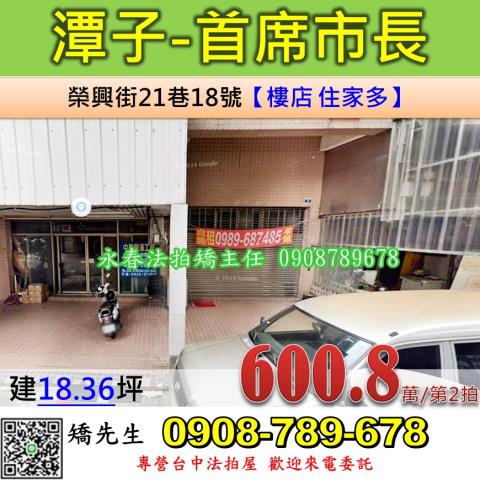 台中潭子拍賣大樓-1