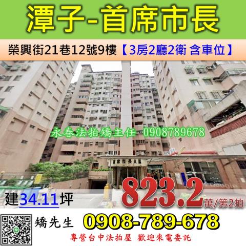 台中潭子大樓法拍-1