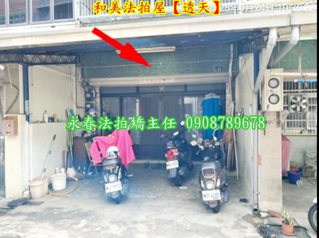 彰化透天法拍-7