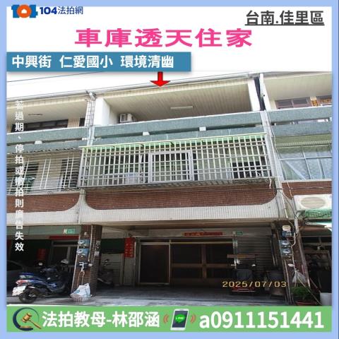 台南法拍透天-1