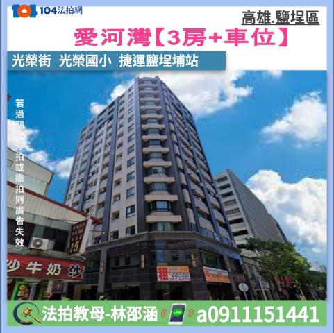 高雄鹽埕拍賣大樓-1