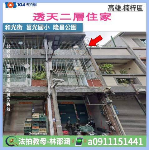 高雄透天法拍-1