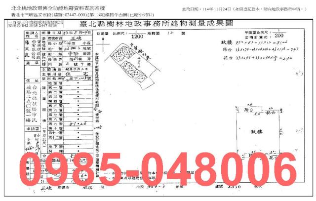 新北三峽大樓法拍-9