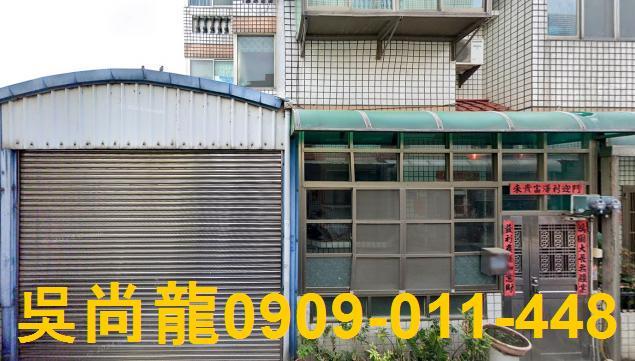 彰化透天法拍-3