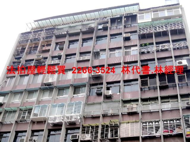 台北法拍大樓-1