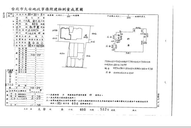 台北公寓法拍-5