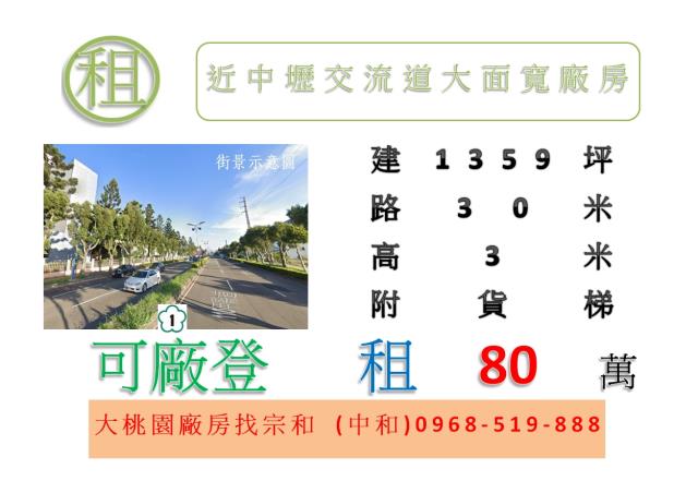 桃園中壢廠房-1