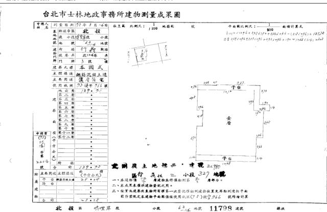北投法拍華廈-5
