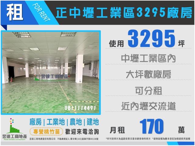 桃園中壢廠房-1