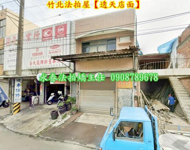 竹北法拍透天-2