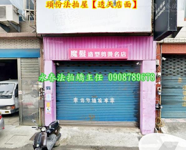 頭份透天法拍-3