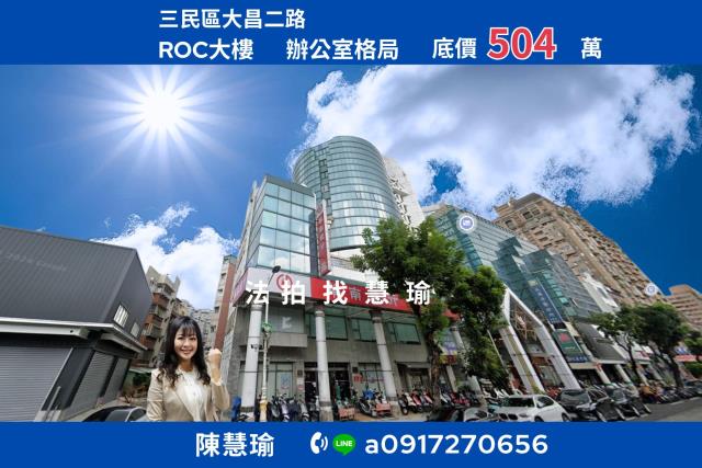 三民區法拍大樓-1