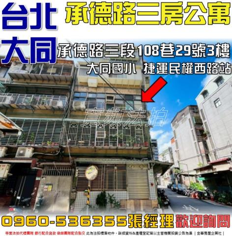 台北公寓法拍-1