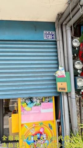 彰化彰化市法拍透天-4