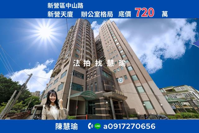 台南法拍大樓-1