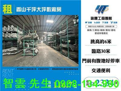 香山廠房-1