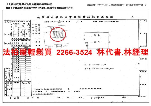 中壢法拍公寓-10