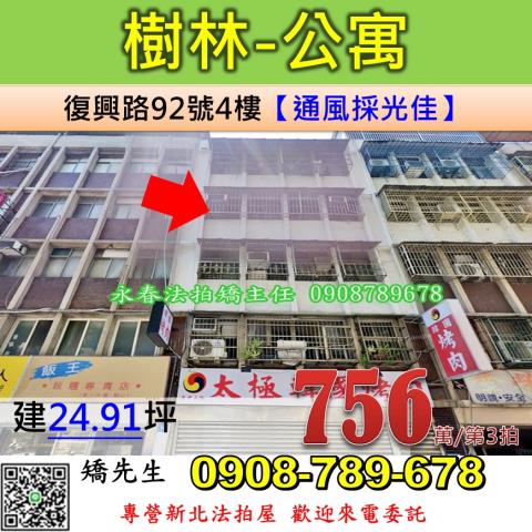 新北公寓法拍-1