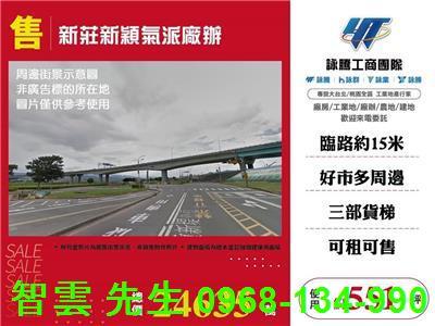 新北新莊廠辦-1