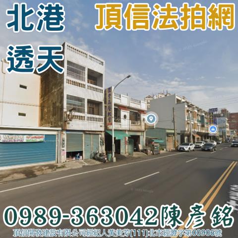 北港透天法拍-3