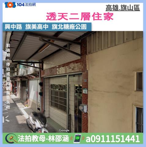 高雄旗山透天拍賣-1