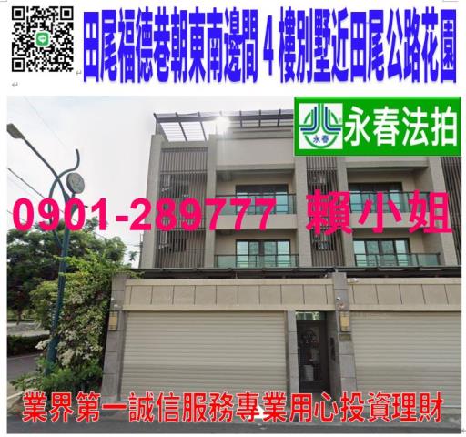 彰化透天法拍-1