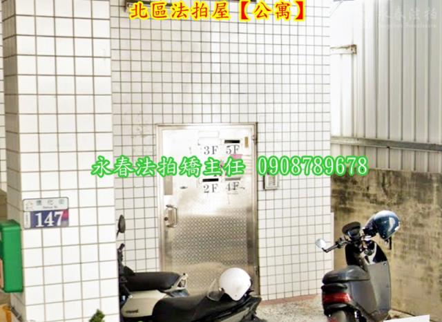 台中公寓法拍-5