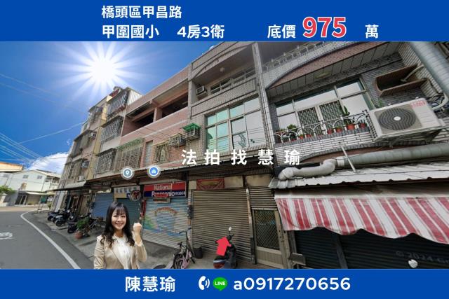 高雄橋頭拍賣透天-1