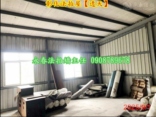 彰化彰化市透天法拍-9