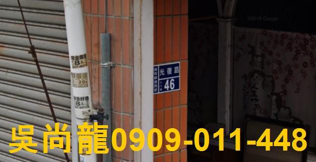 通霄法拍透天-2