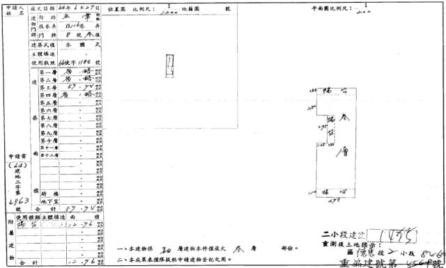 中山區法拍公寓-2