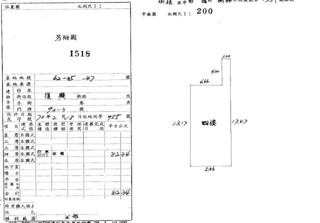 樹林法拍公寓-2
