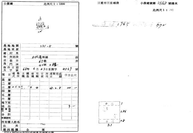 三重公寓法拍-2