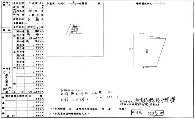 台北法拍公寓-2