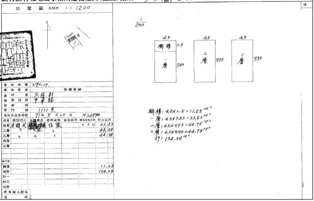新竹透天法拍-2