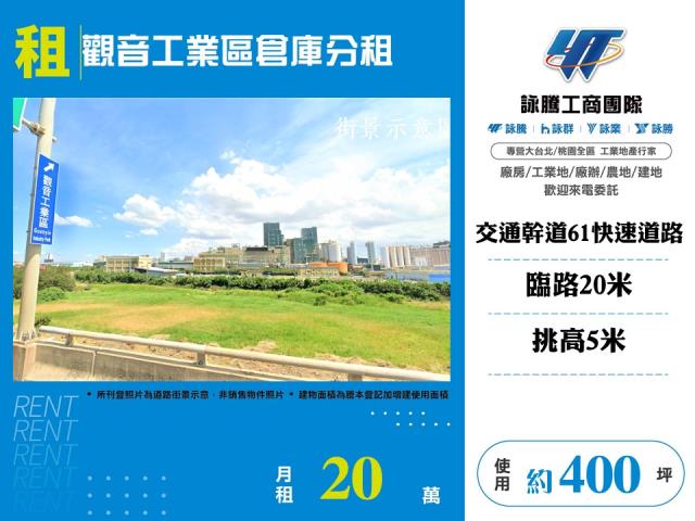 桃園觀音廠房-1