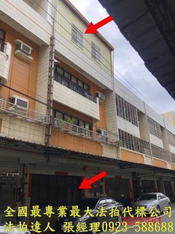 彰化彰化市法拍透天-1