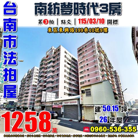 東區拍賣大樓-1