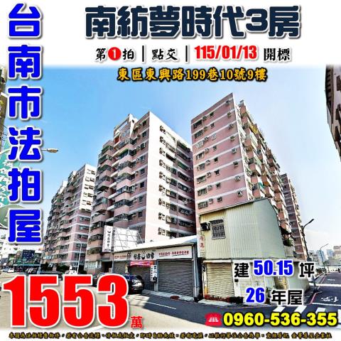 東區拍賣大樓-1