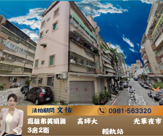 苓雅法拍公寓-1