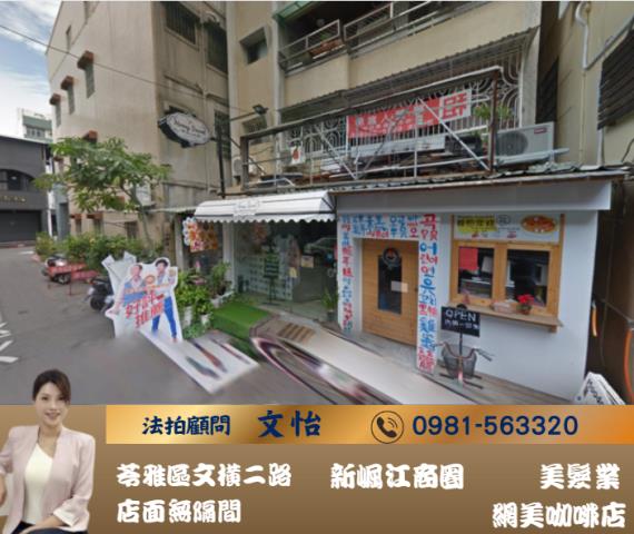 苓雅公寓法拍-1