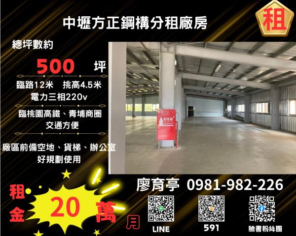 中壢廠房-1