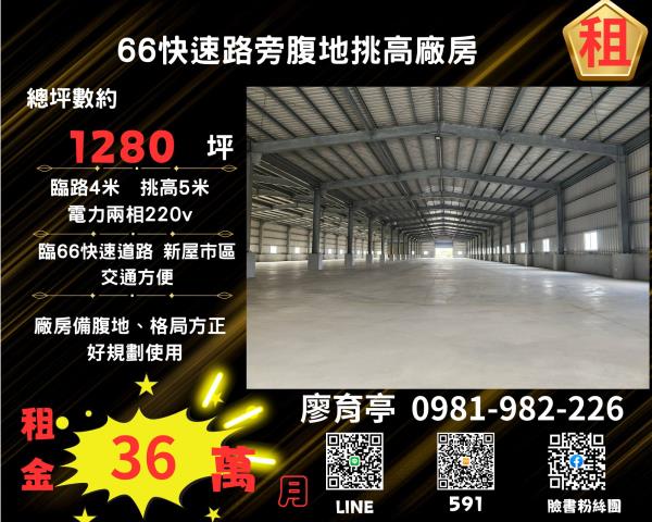 新屋廠房-1