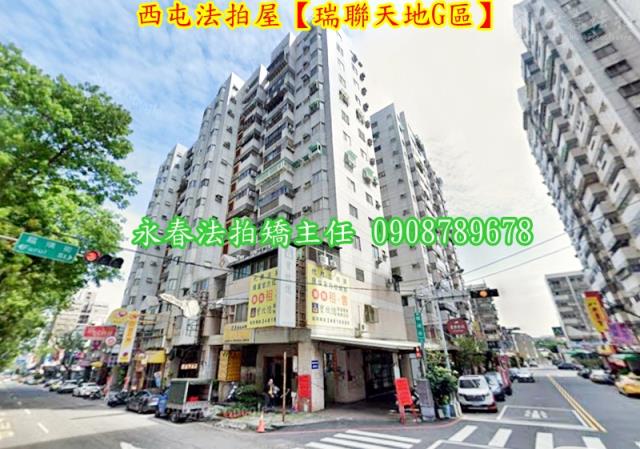 台中大樓法拍-5