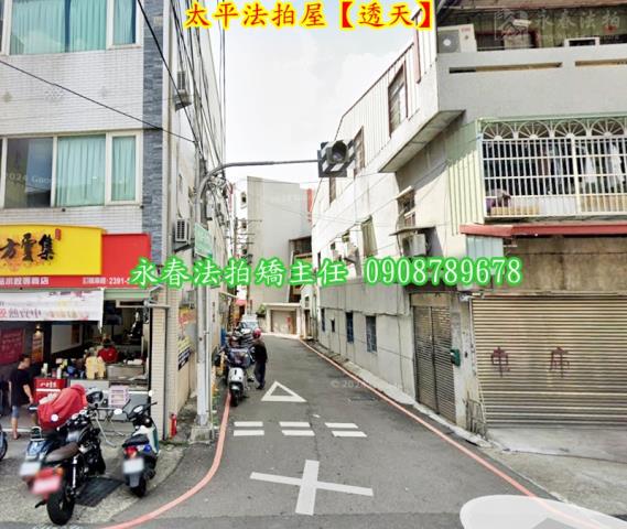 台中太平透天法拍-4
