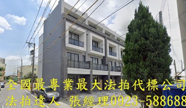 彰化北斗法拍透天-1