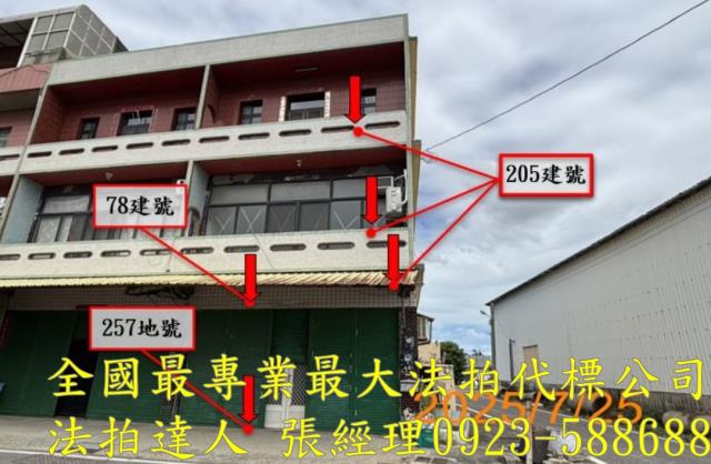 彰化埔鹽法拍透天-1